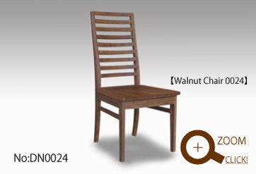 ウォールナット座面無垢材チェアー　座面無垢材椅子